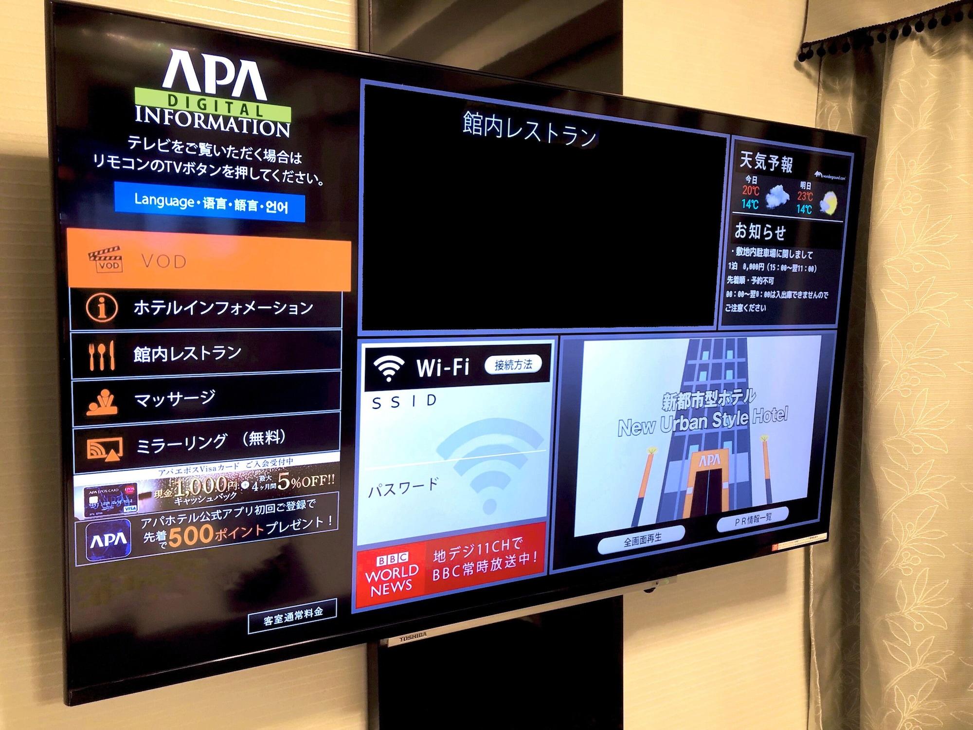 Hotel Apa Nishi 3*